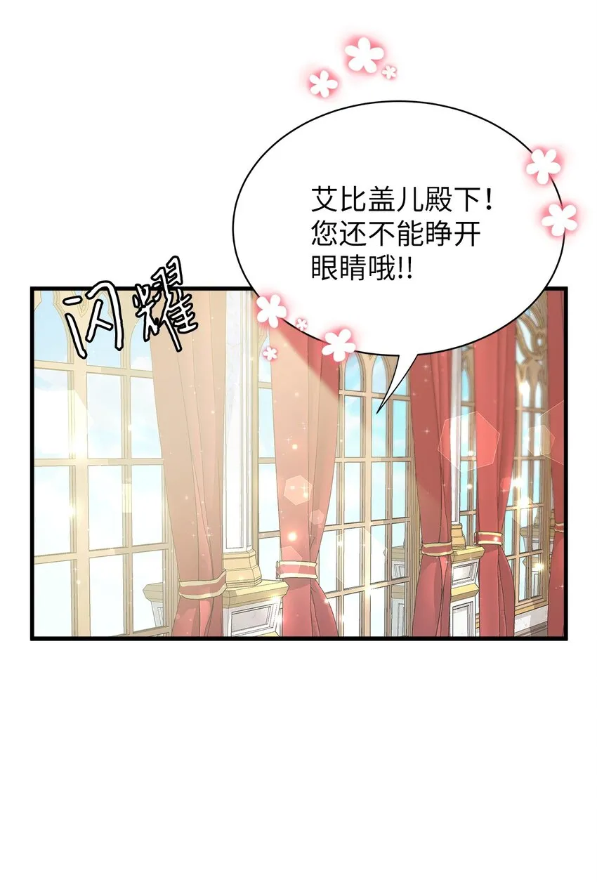 57 他会公主抱了 第67页