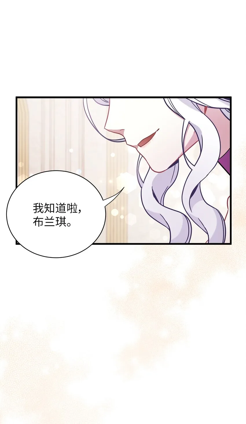 57 他会公主抱了 第68页