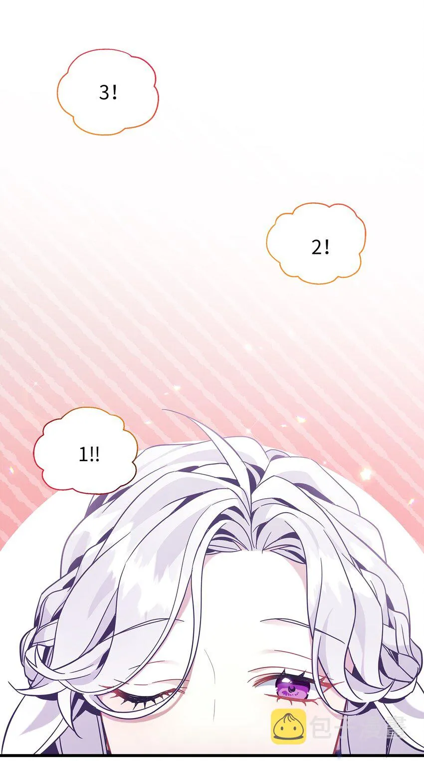 57 他会公主抱了 第72页