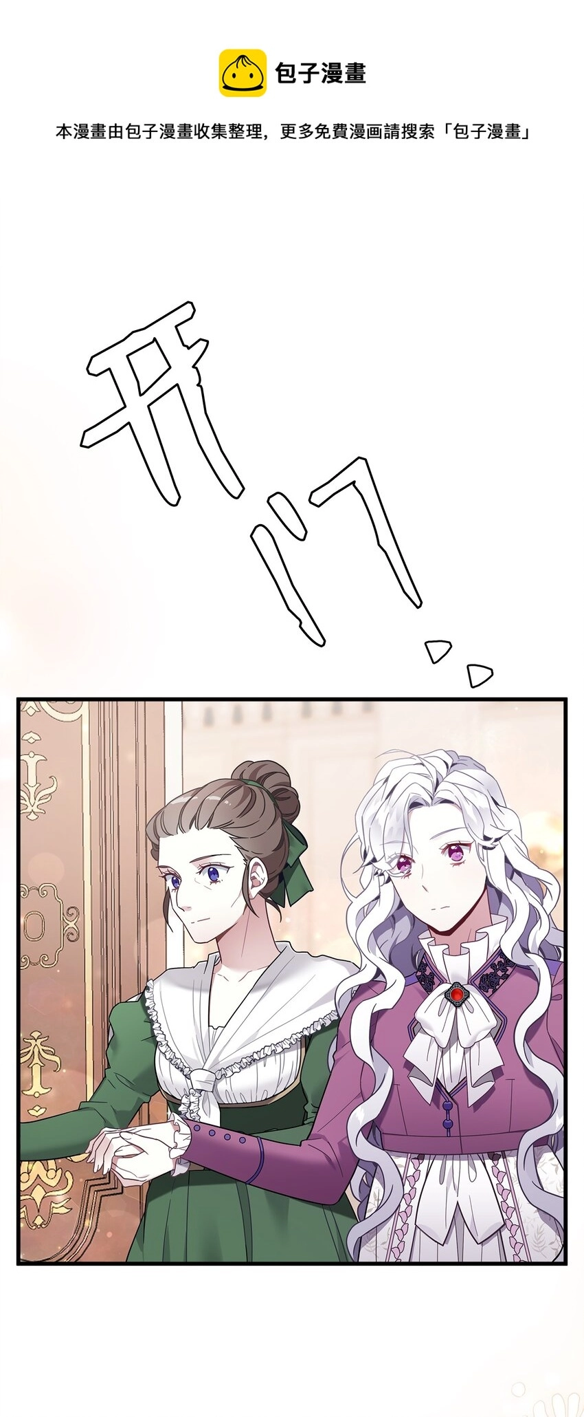 56 你有别的狗了！ 第1页