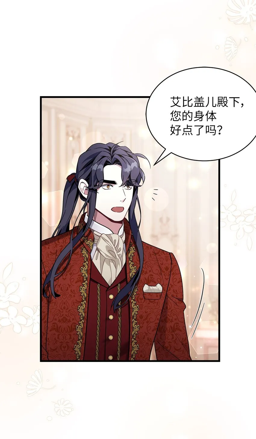 56 你有别的狗了！ 第2页