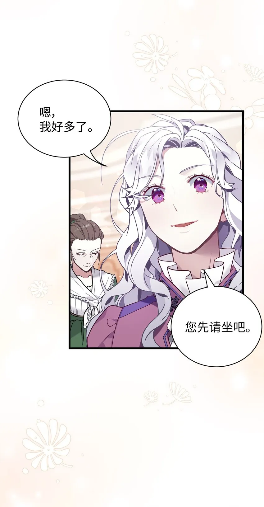56 你有别的狗了！ 第3页