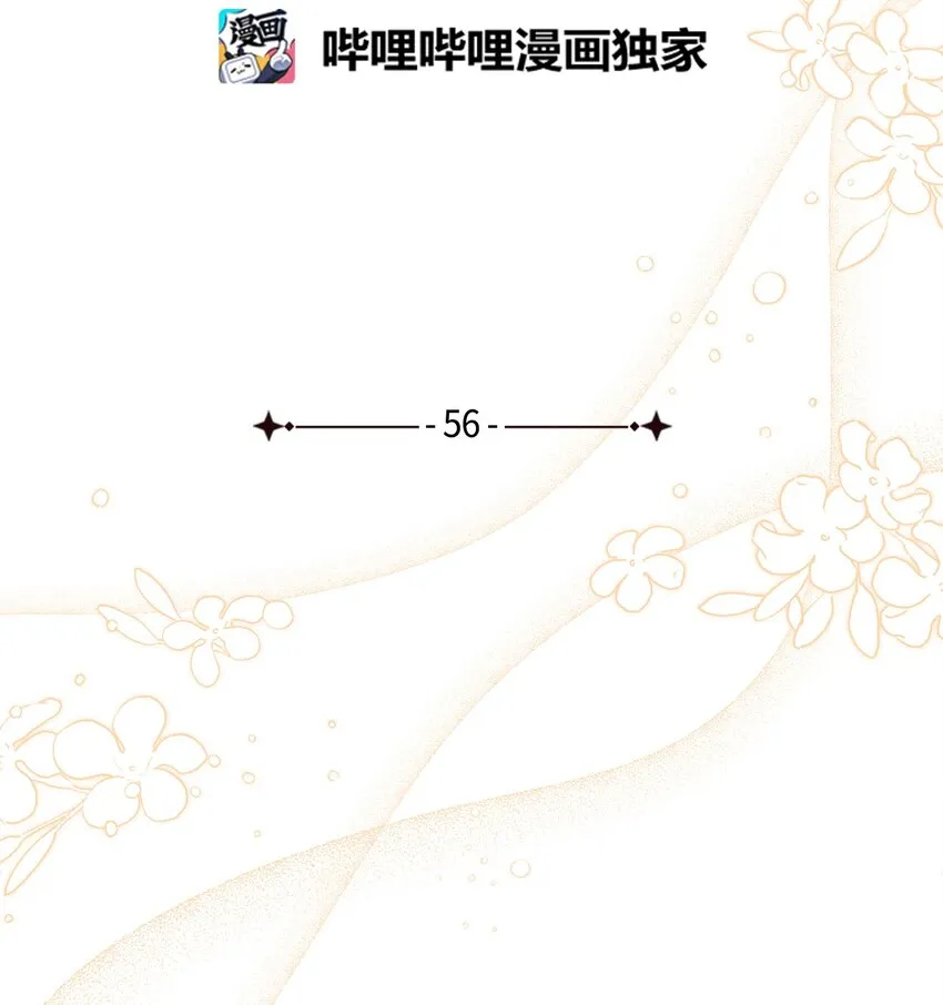 56 你有别的狗了！ 第5页