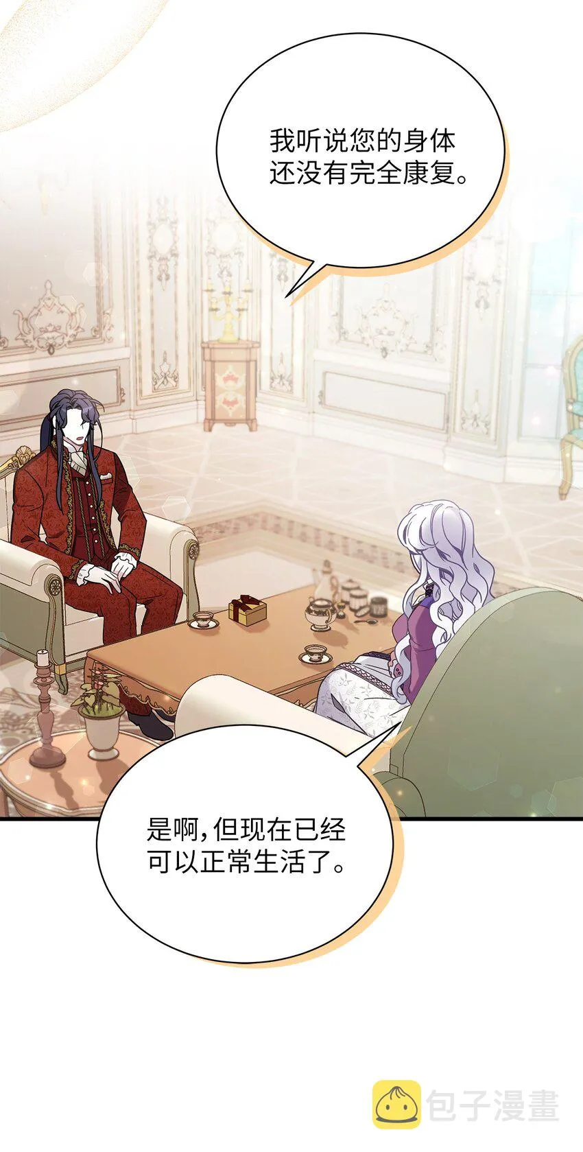 56 你有别的狗了！ 第6页