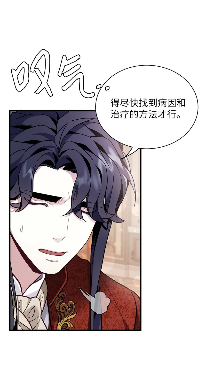 56 你有别的狗了！ 第7页