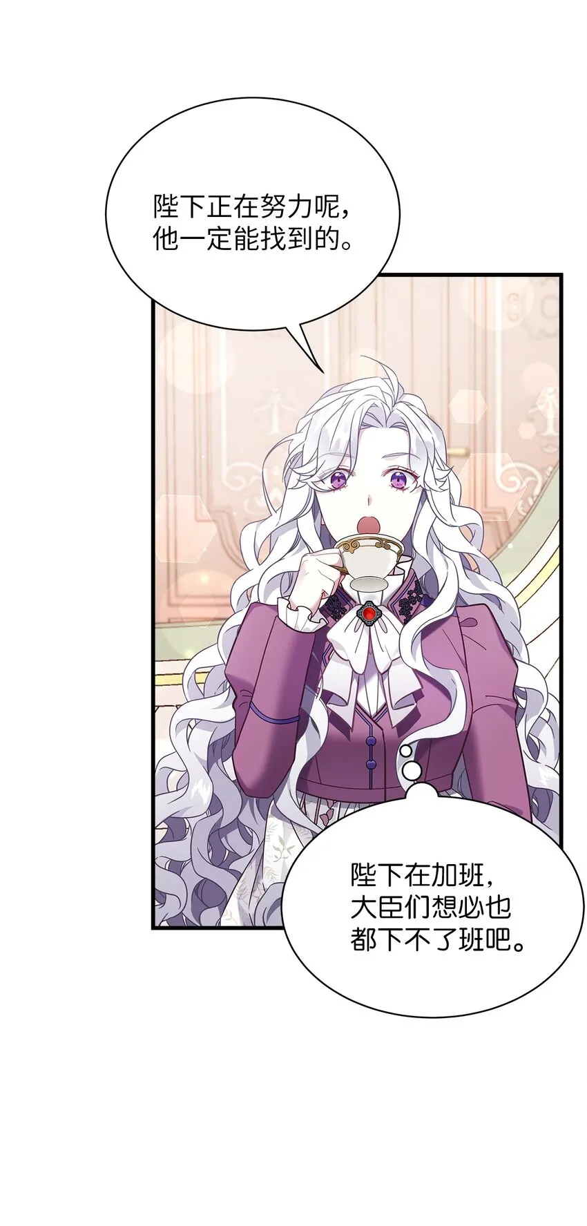 56 你有别的狗了！ 第8页