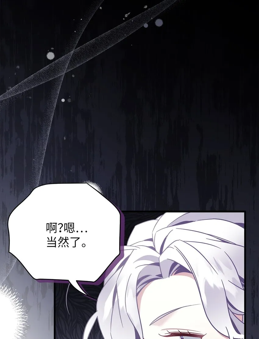 56 你有别的狗了！ 第11页