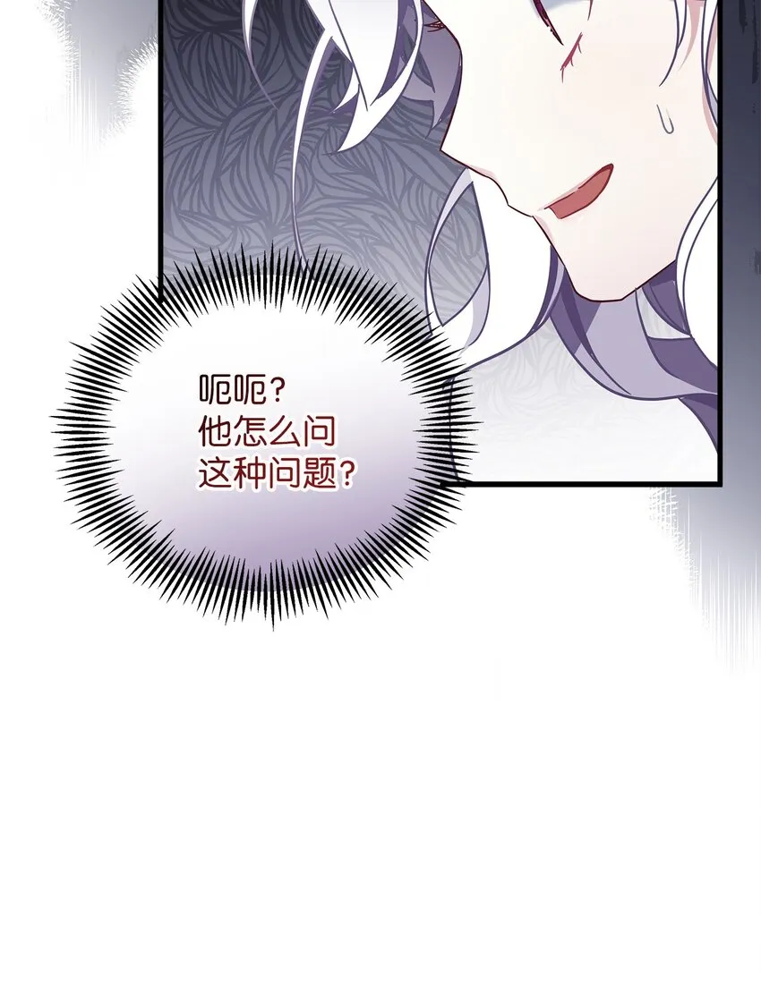 56 你有别的狗了！ 第12页