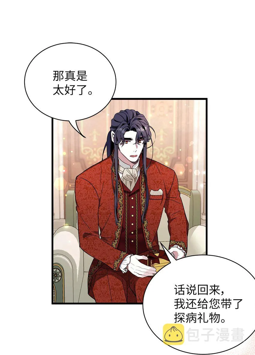56 你有别的狗了！ 第13页
