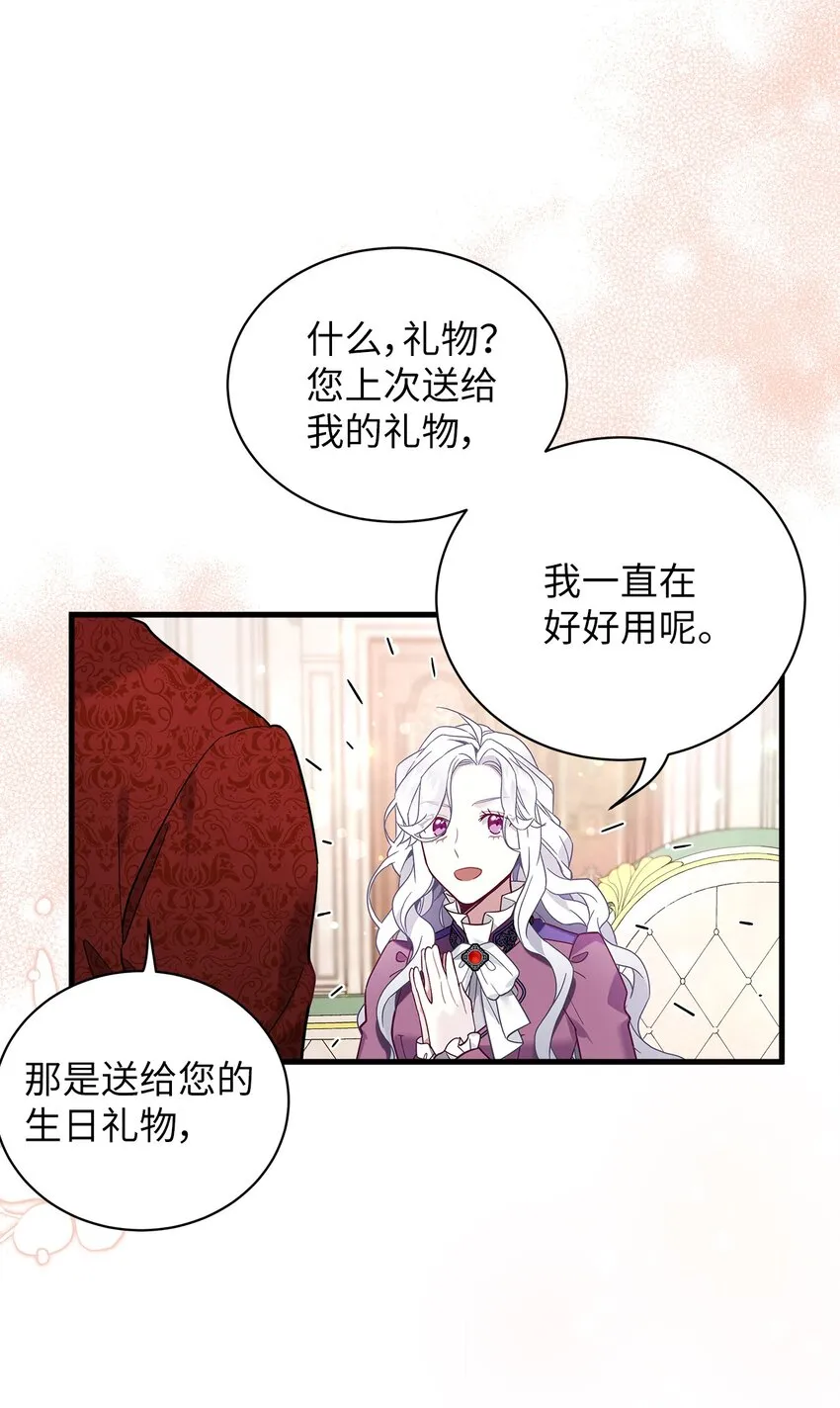 56 你有别的狗了！ 第14页