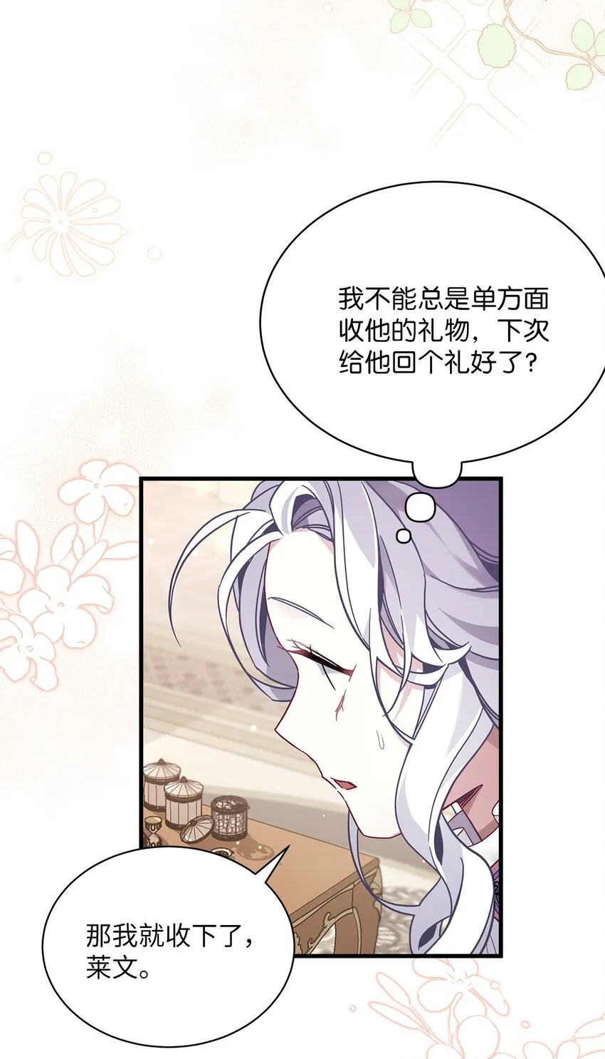 56 你有别的狗了！ 第16页