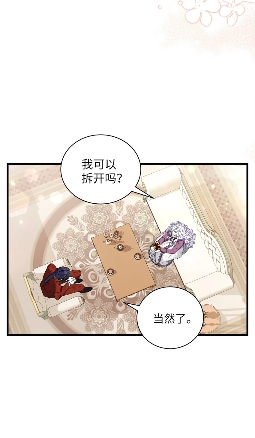 56 你有别的狗了！ 第17页