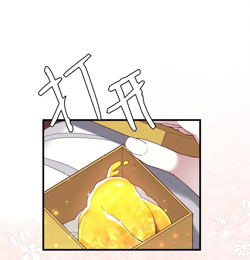 56 你有别的狗了！ 第18页