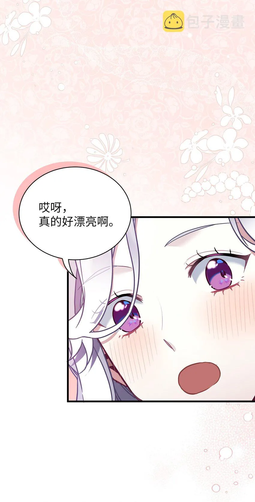 56 你有别的狗了！ 第19页