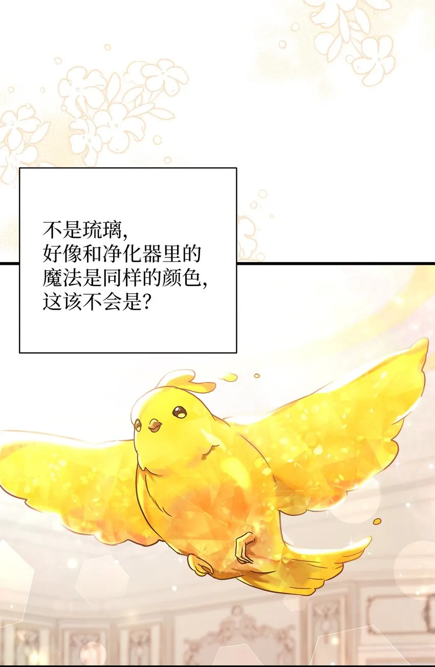 56 你有别的狗了！ 第22页