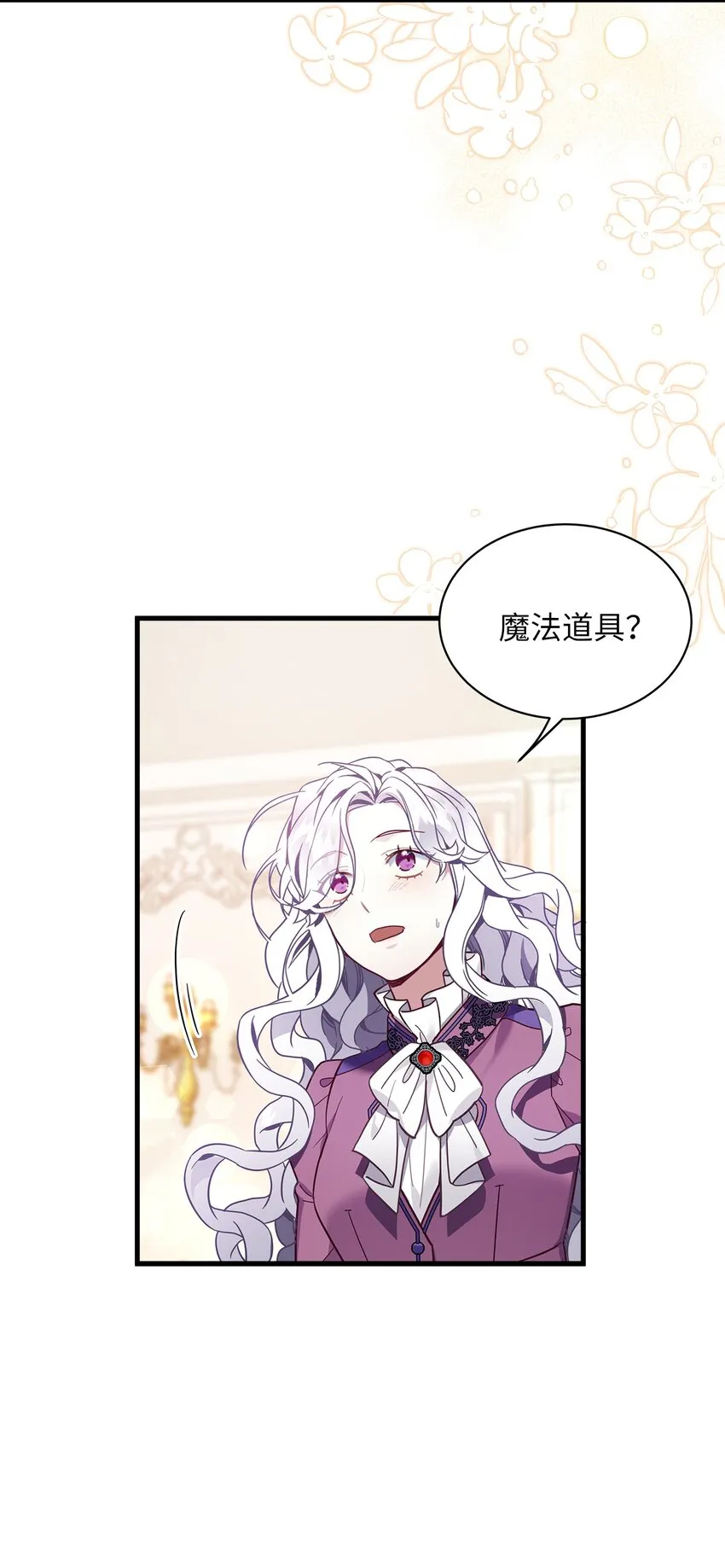 56 你有别的狗了！ 第23页