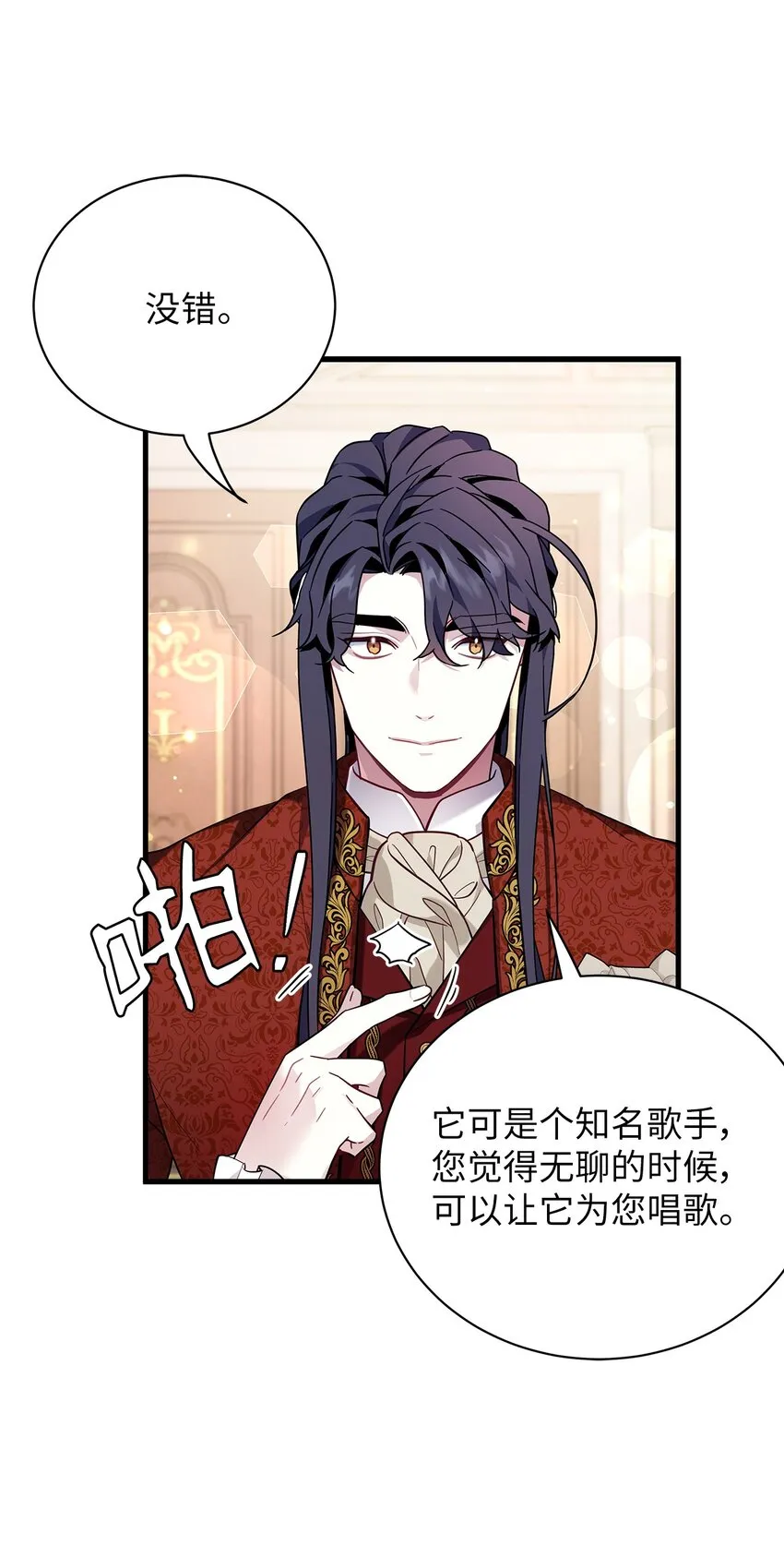 56 你有别的狗了！ 第24页