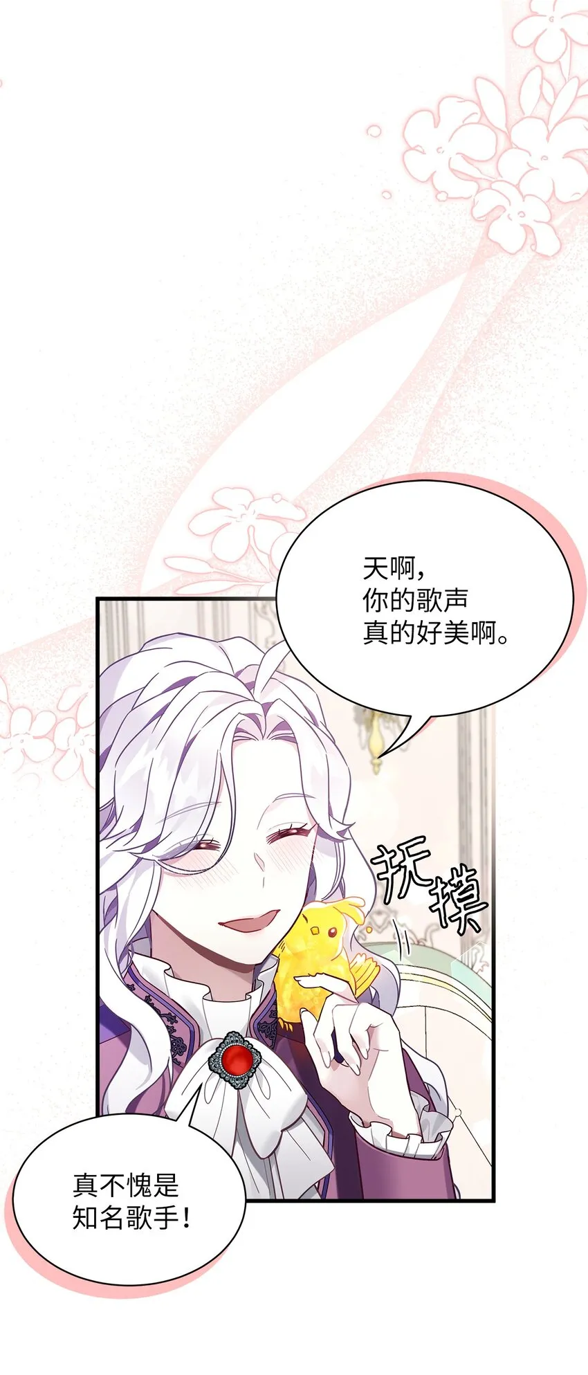 56 你有别的狗了！ 第32页