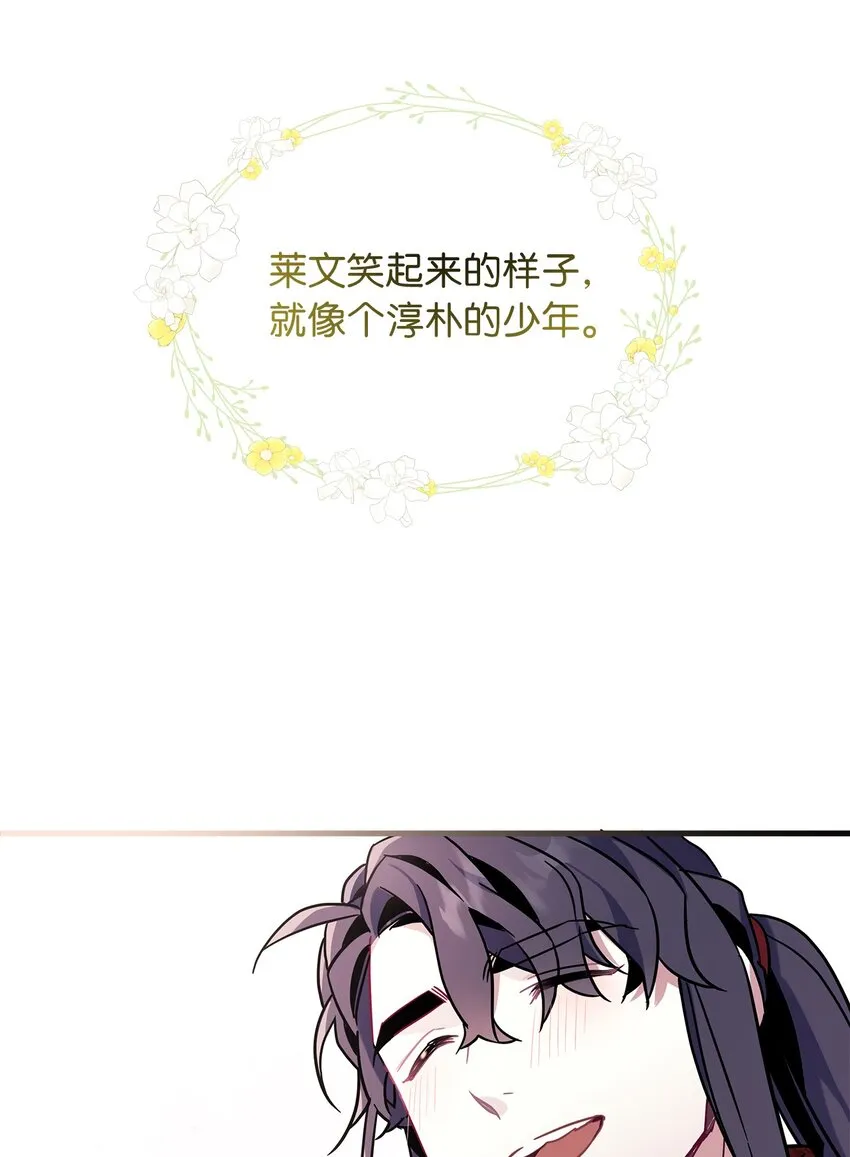 56 你有别的狗了！ 第33页