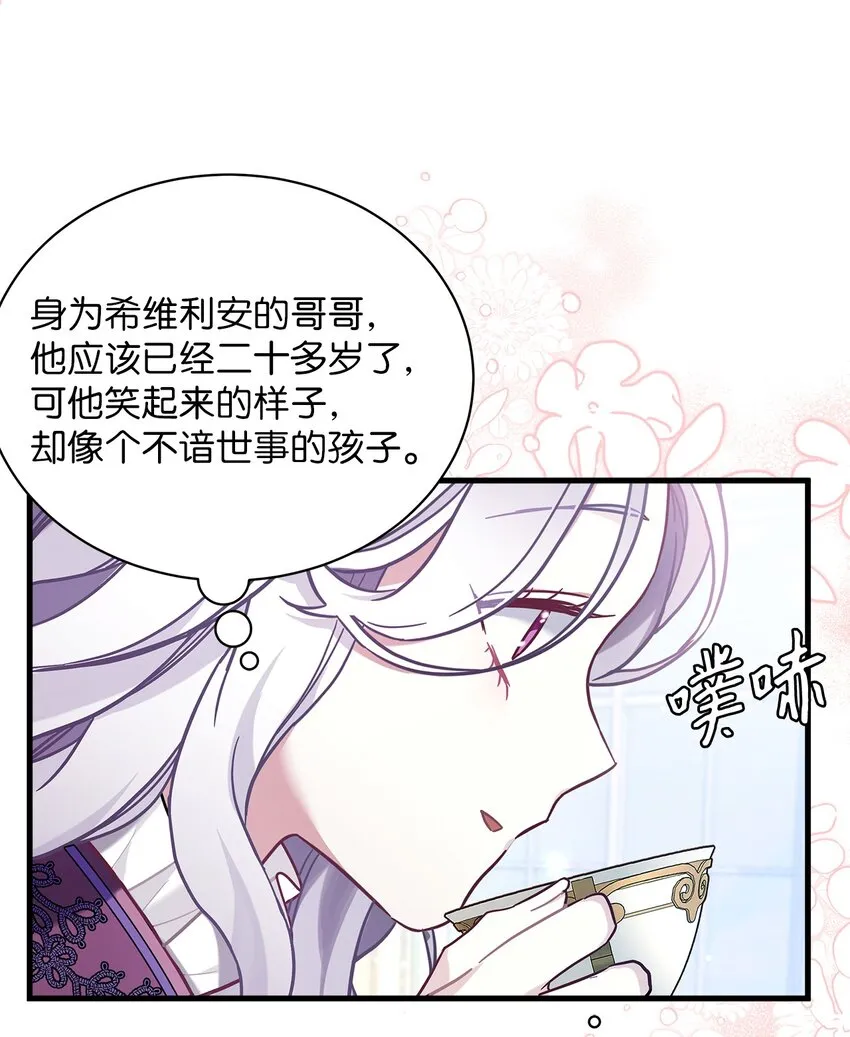 56 你有别的狗了！ 第36页
