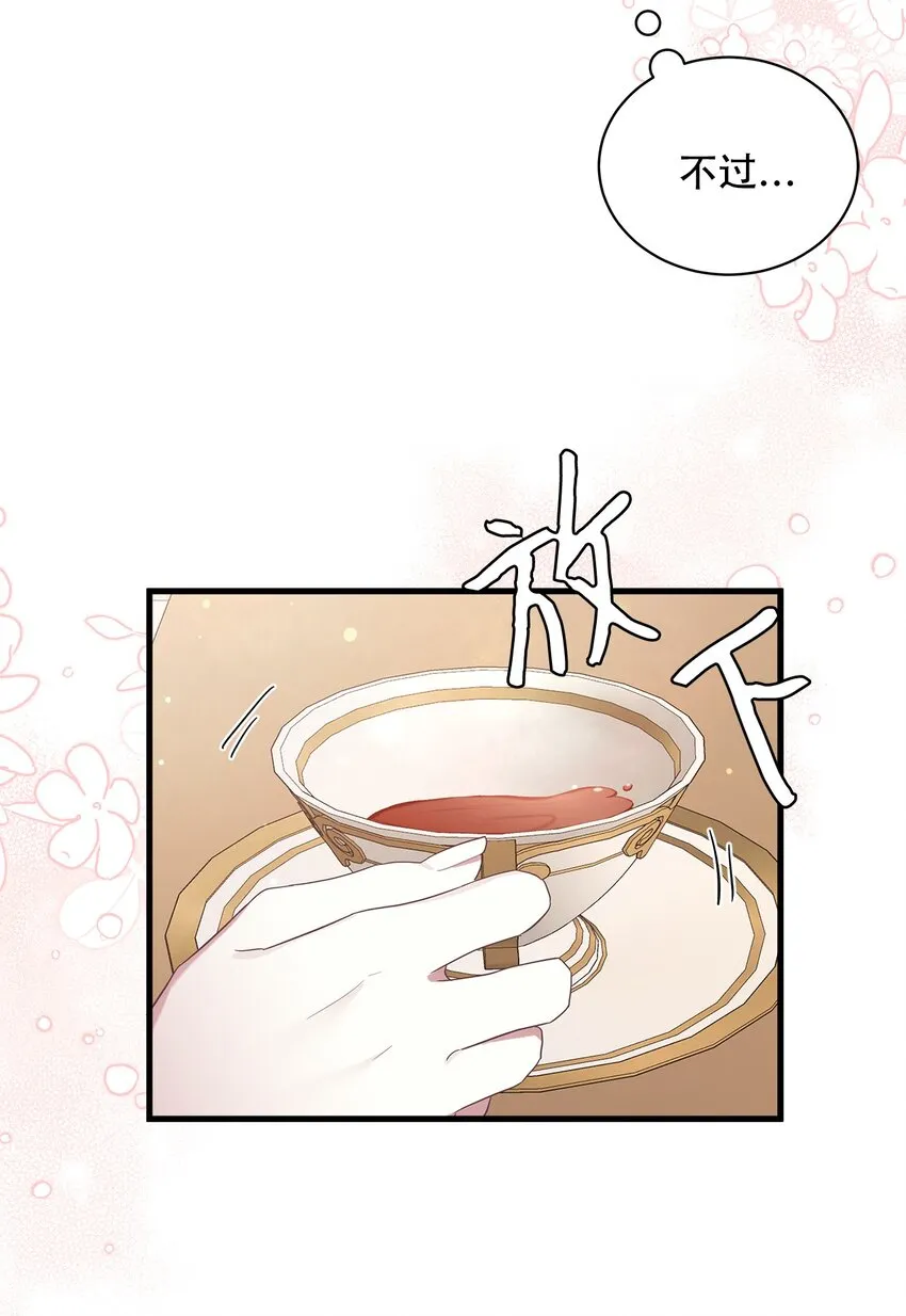 56 你有别的狗了！ 第37页