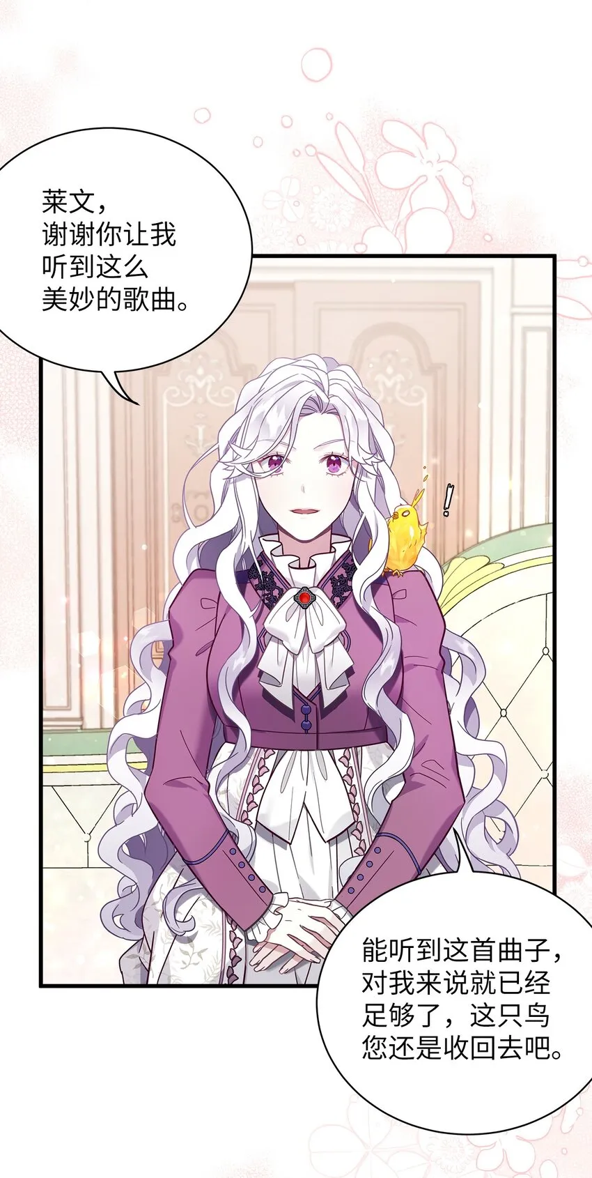 56 你有别的狗了！ 第38页