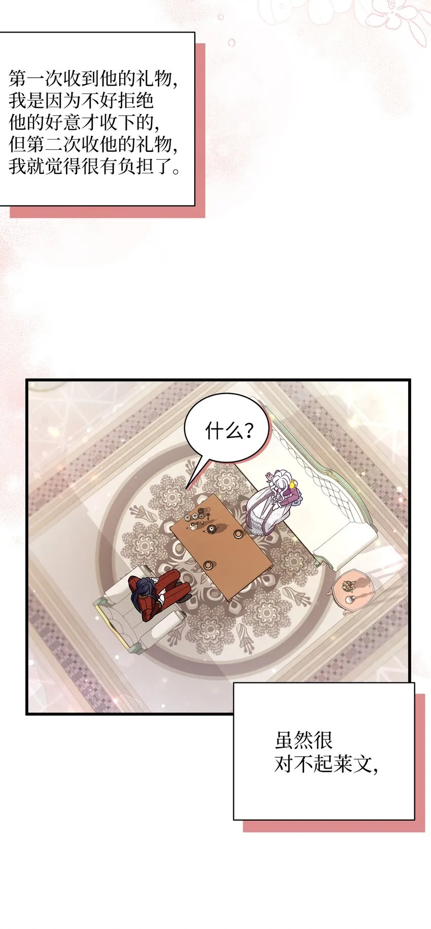 56 你有别的狗了！ 第39页
