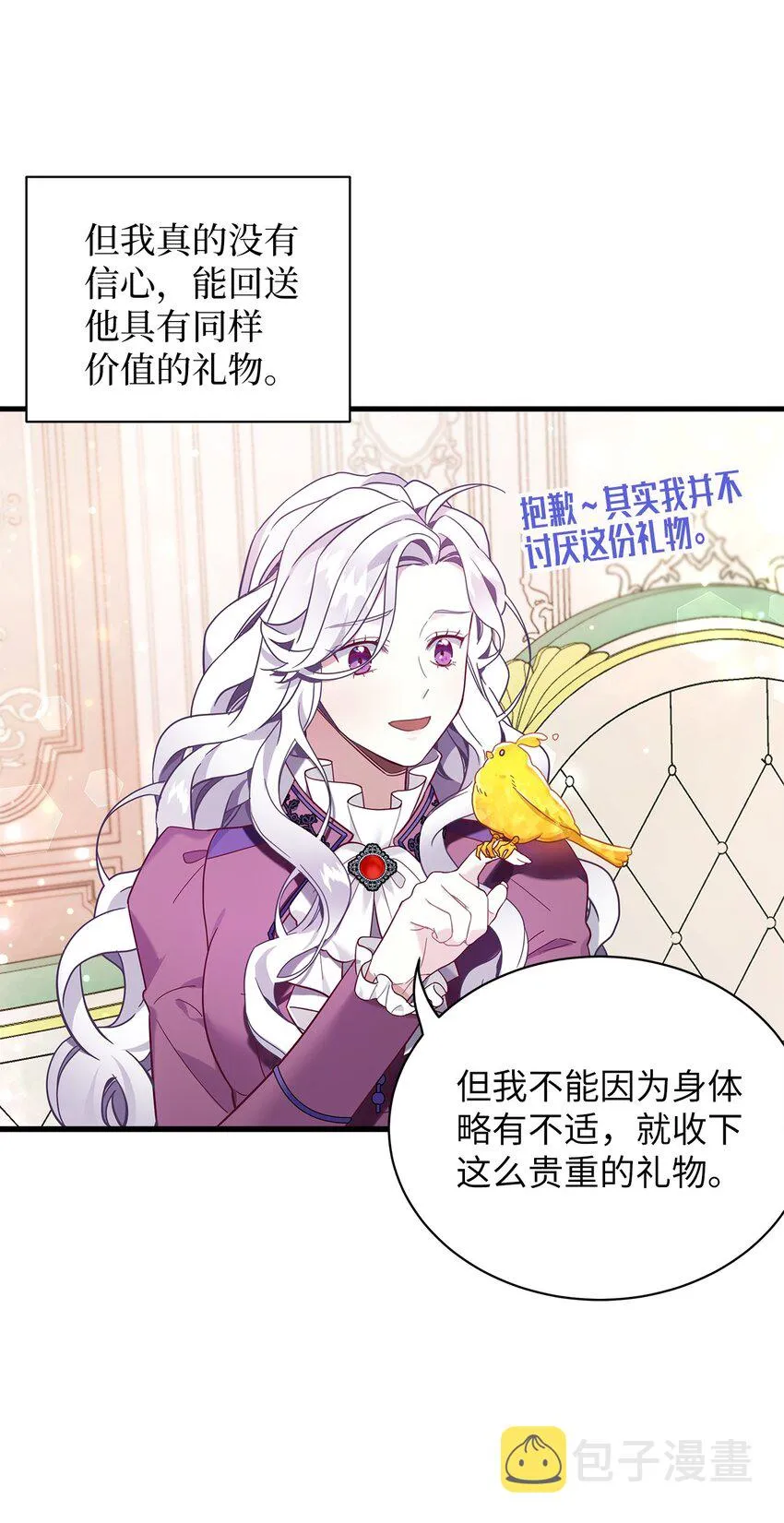 56 你有别的狗了！ 第40页