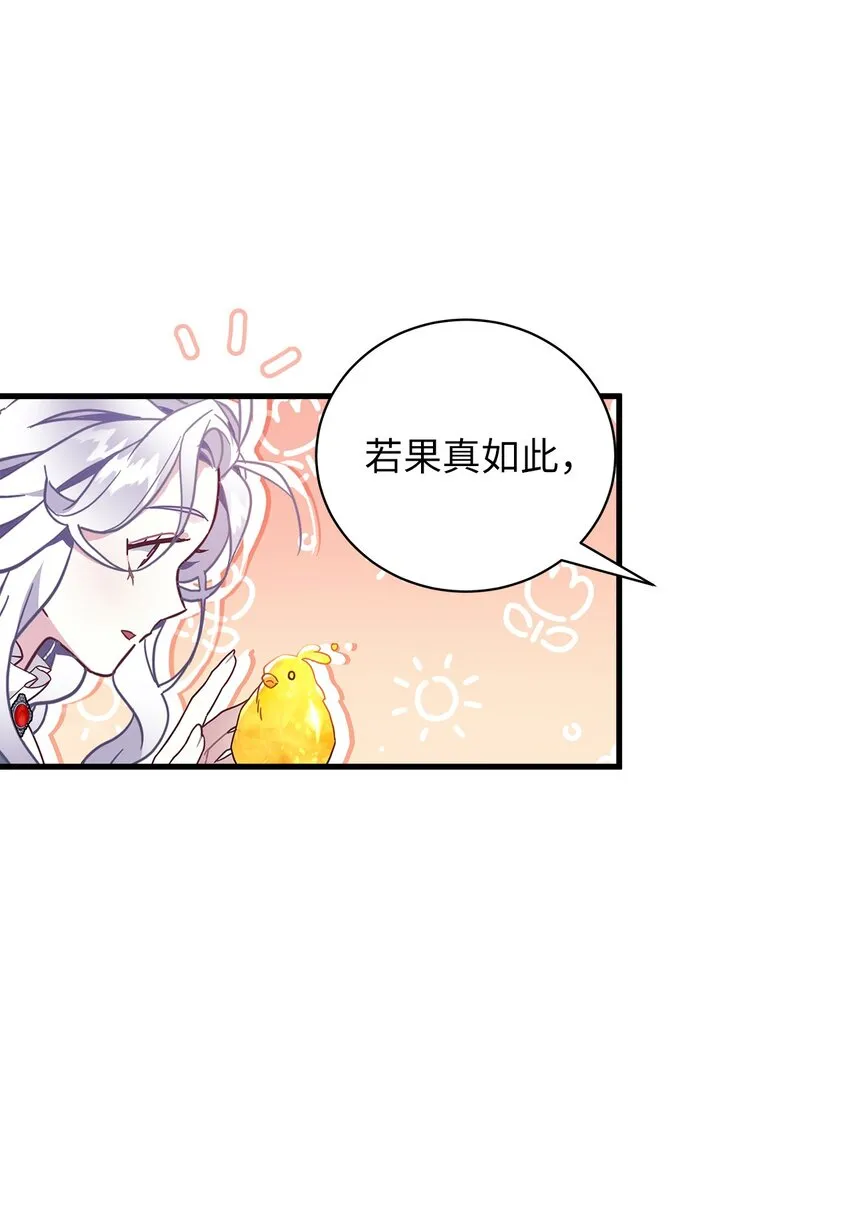56 你有别的狗了！ 第42页
