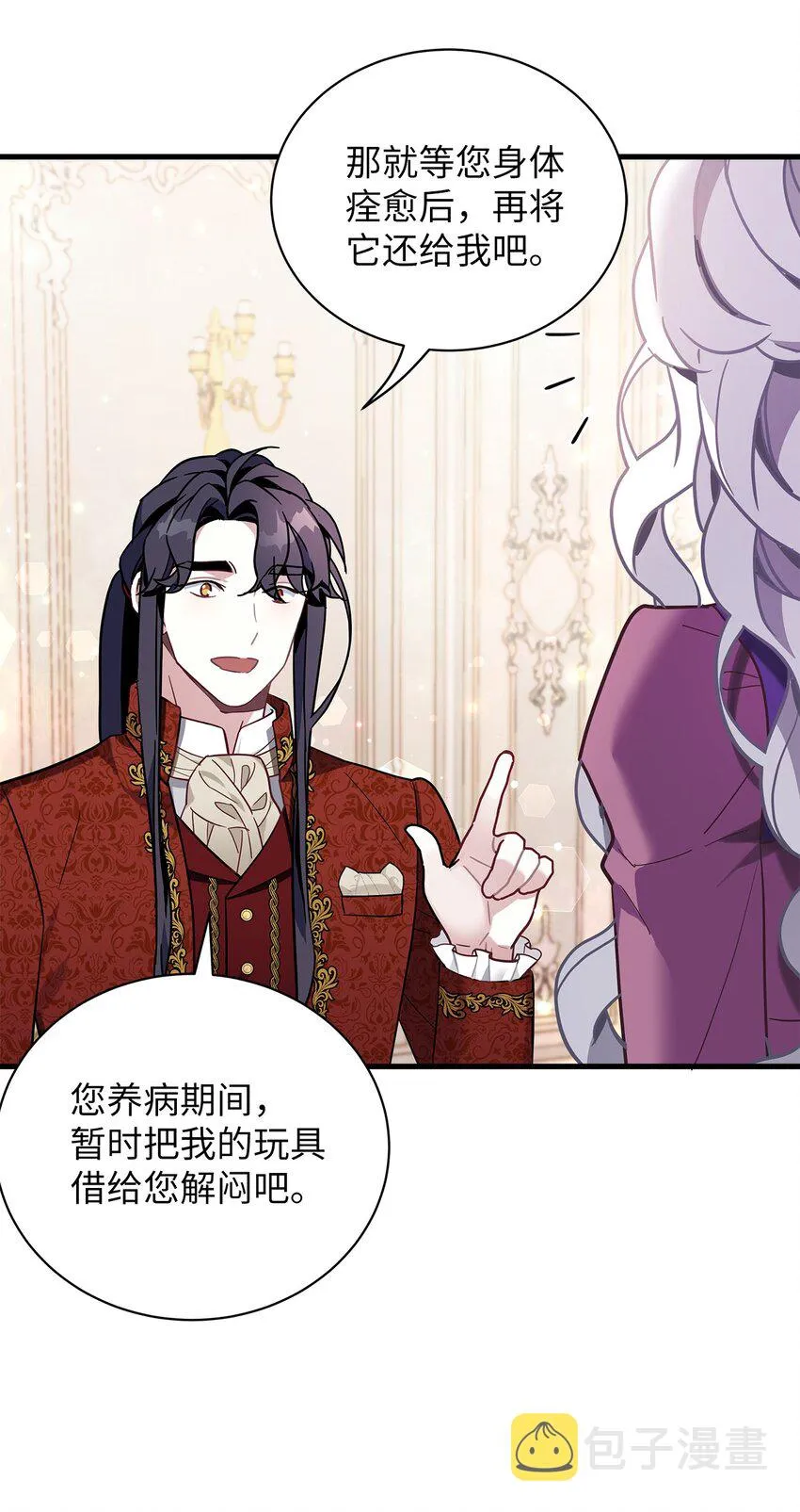 56 你有别的狗了！ 第43页
