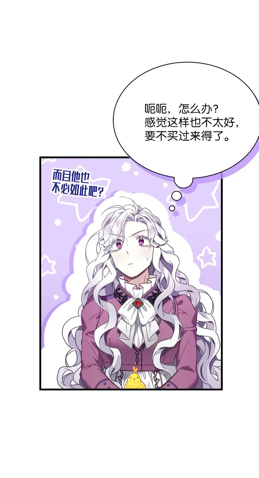 56 你有别的狗了！ 第44页