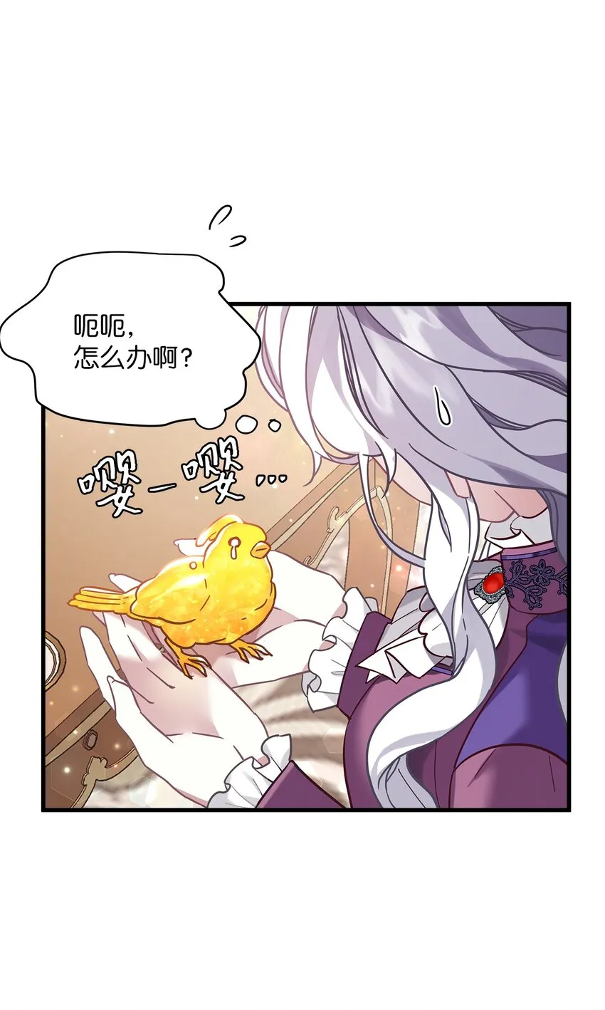 56 你有别的狗了！ 第45页