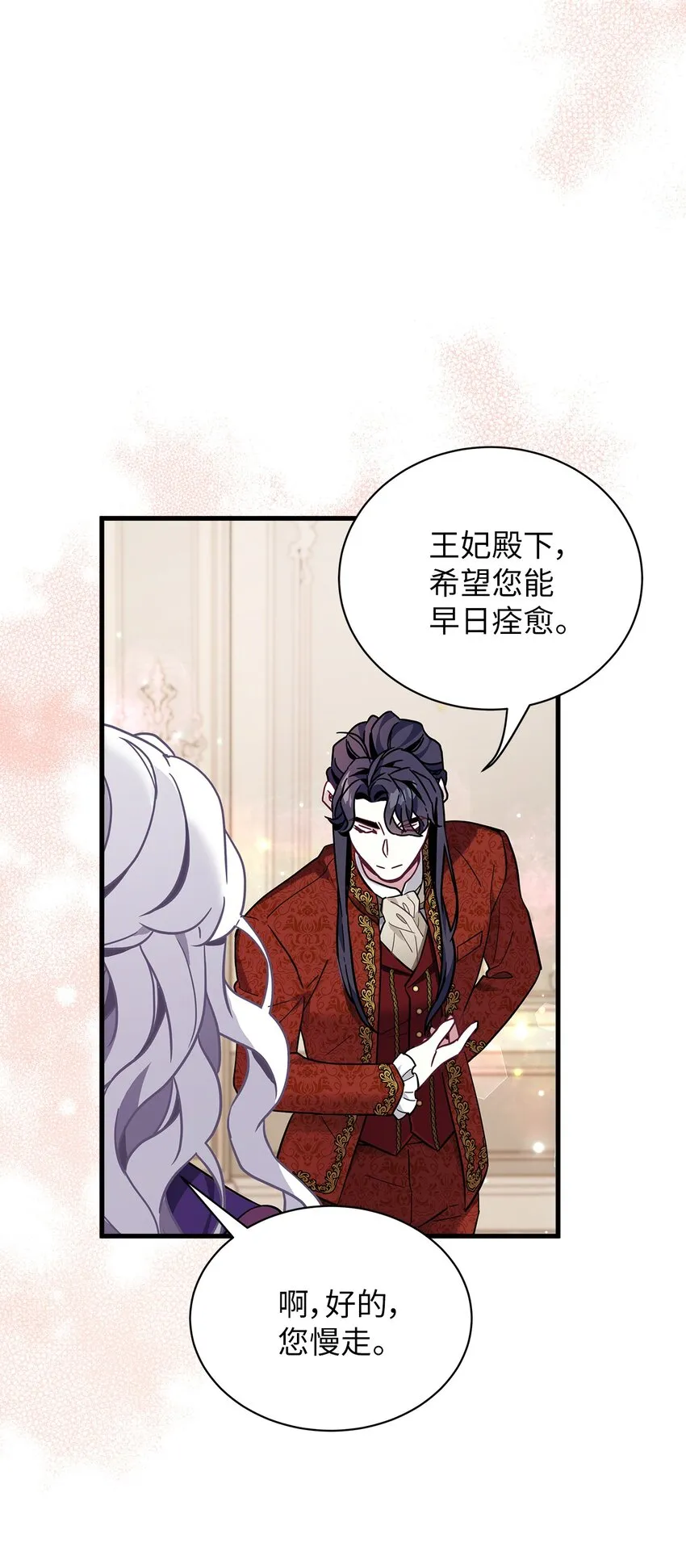 56 你有别的狗了！ 第48页
