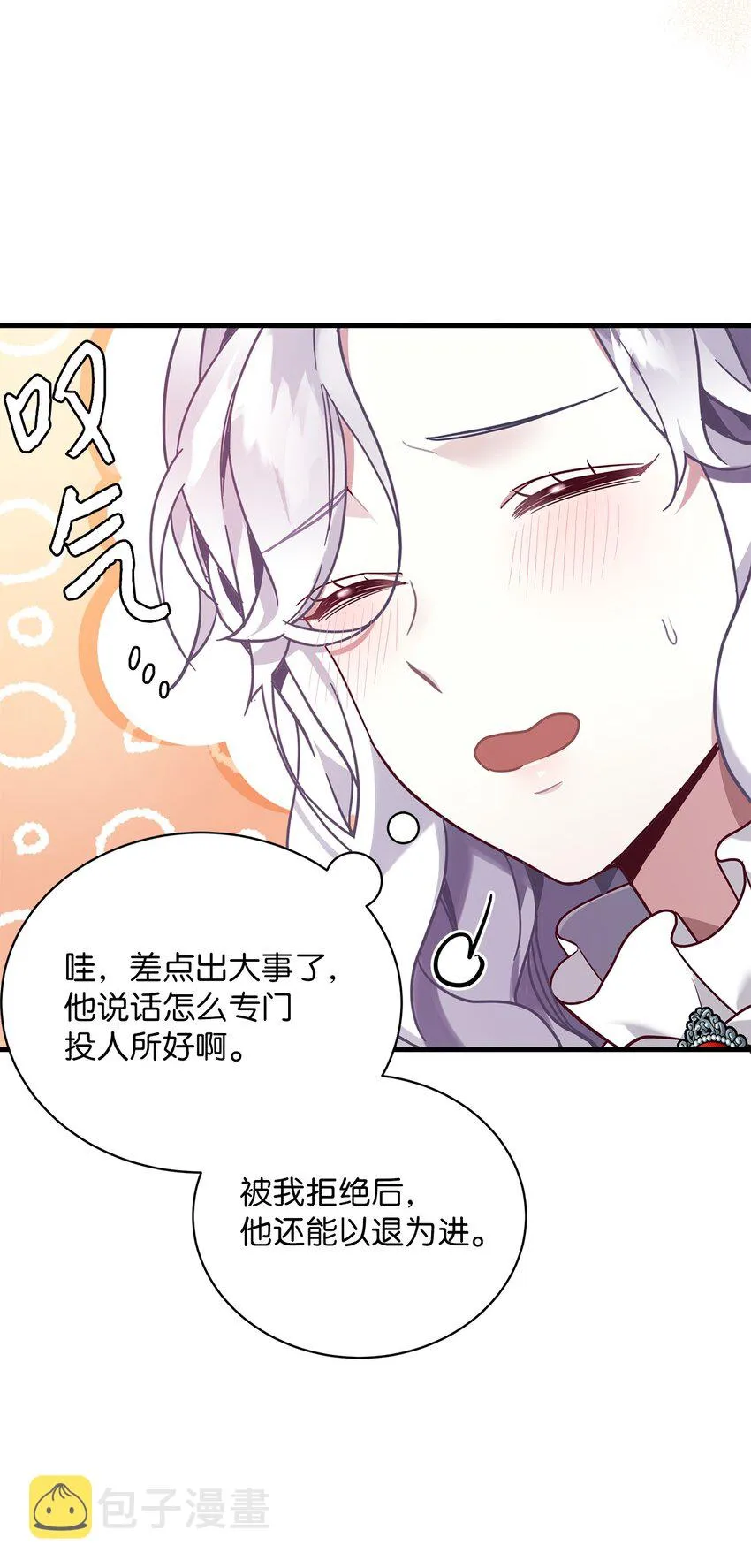 56 你有别的狗了！ 第50页