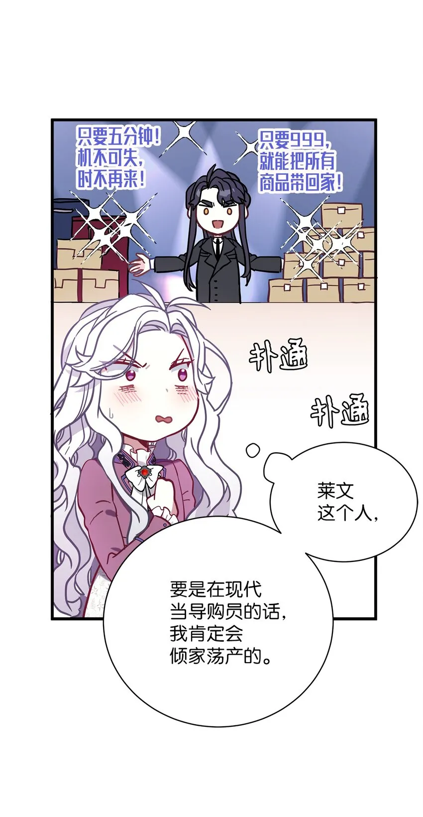 56 你有别的狗了！ 第51页
