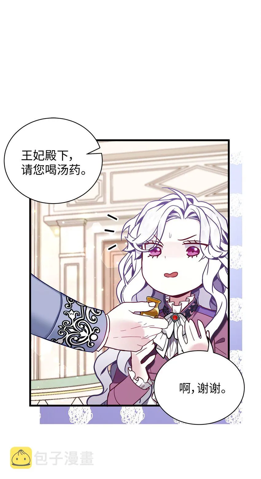 56 你有别的狗了！ 第52页