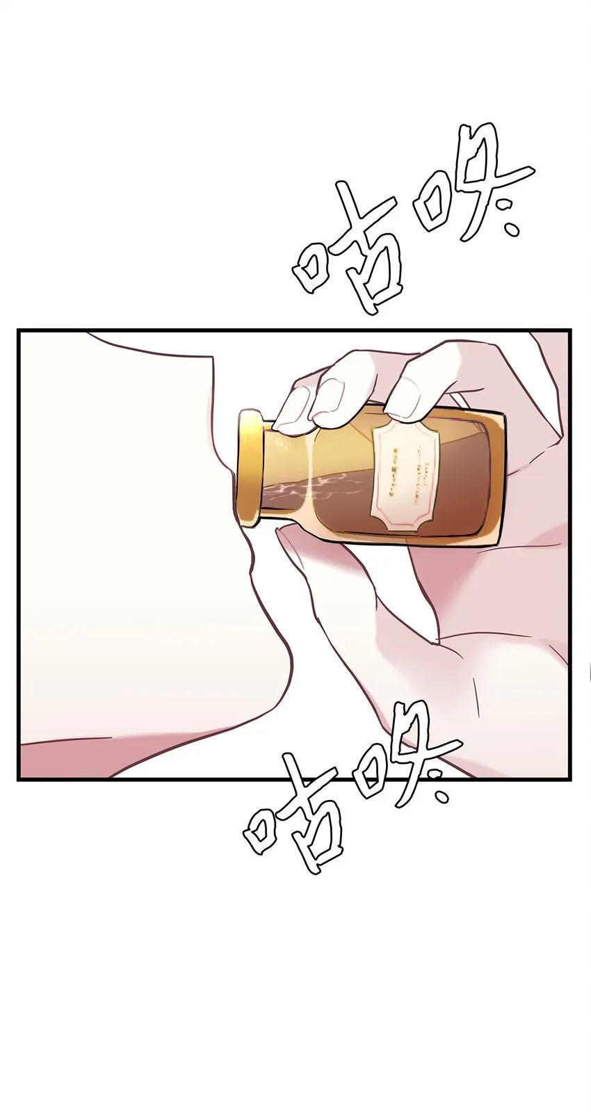 56 你有别的狗了！ 第53页