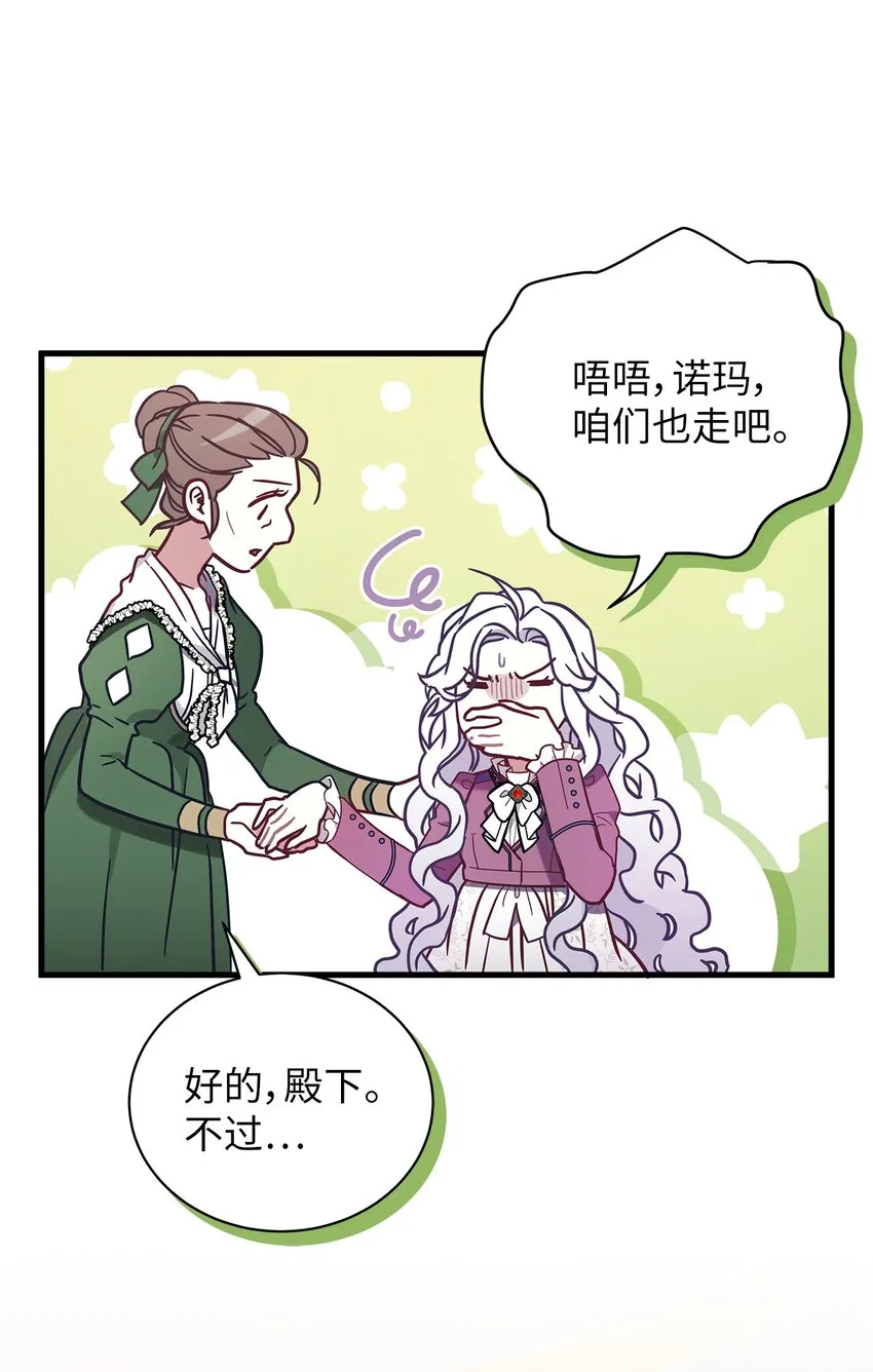 56 你有别的狗了！ 第55页