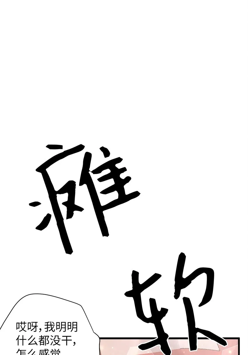 56 你有别的狗了！ 第57页