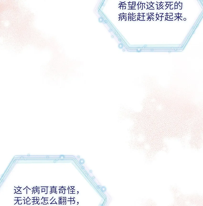 56 你有别的狗了！ 第59页