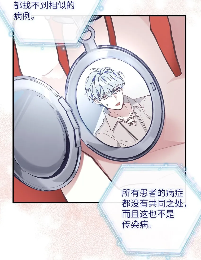 56 你有别的狗了！ 第60页