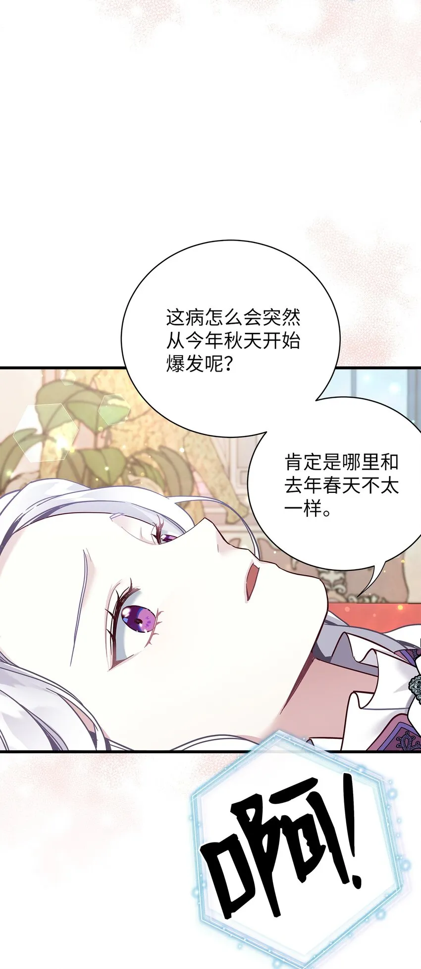 56 你有别的狗了！ 第61页