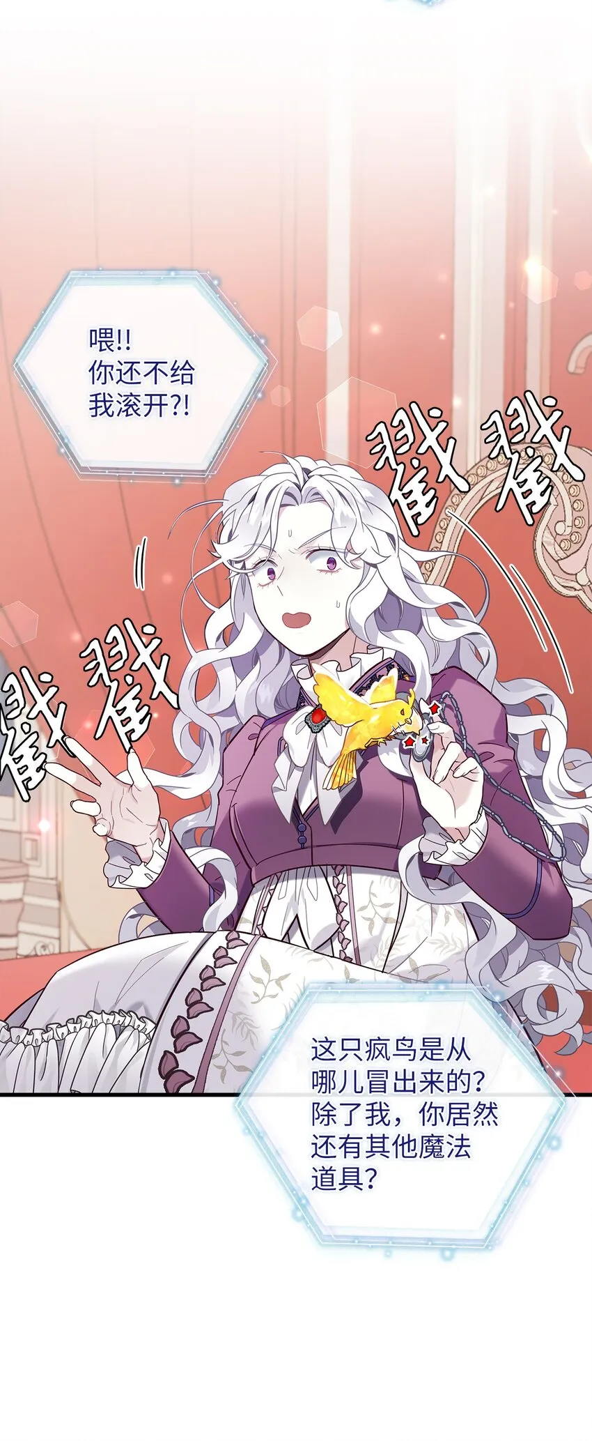 56 你有别的狗了！ 第62页