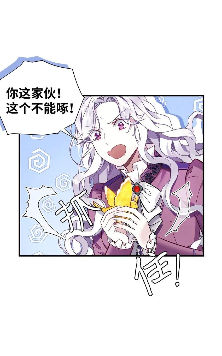 56 你有别的狗了！ 第63页