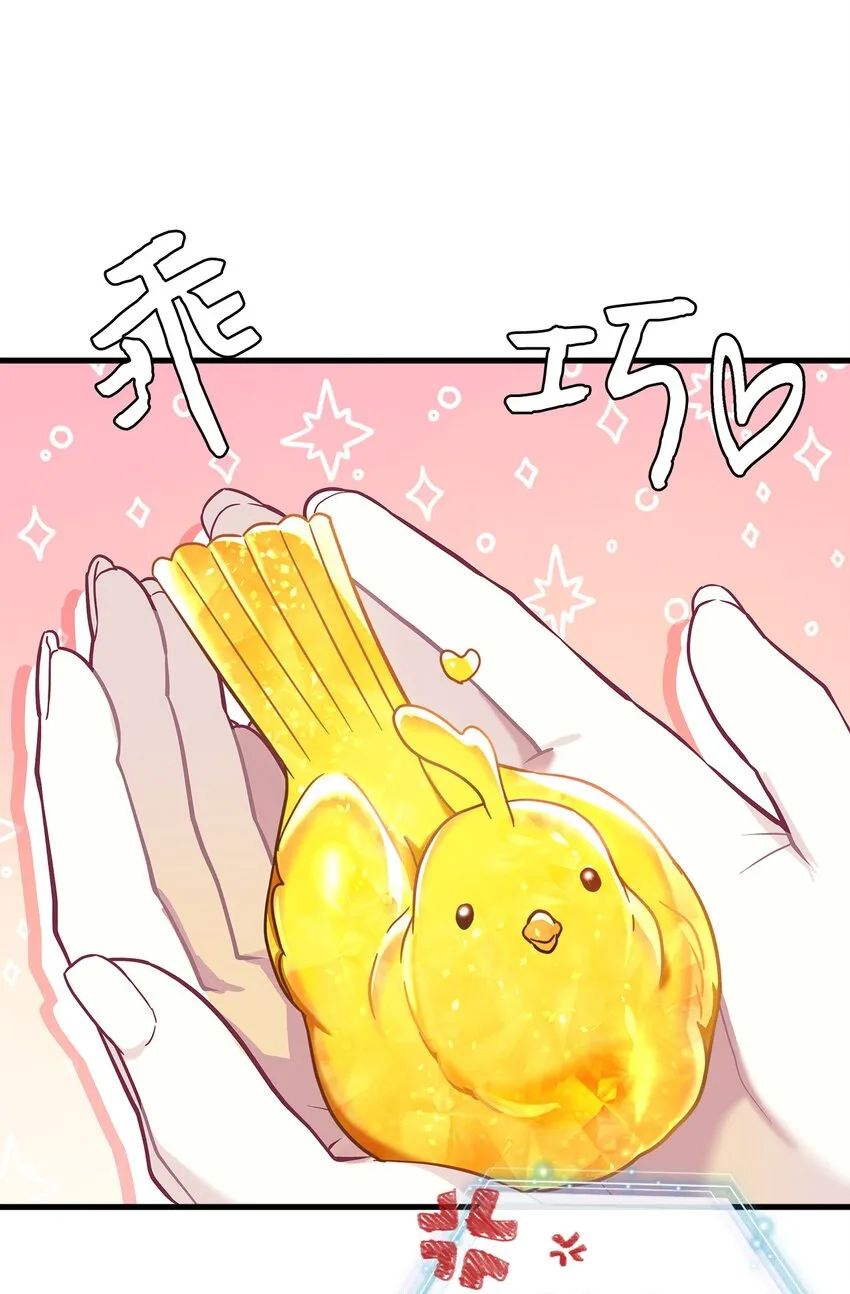 56 你有别的狗了！ 第64页