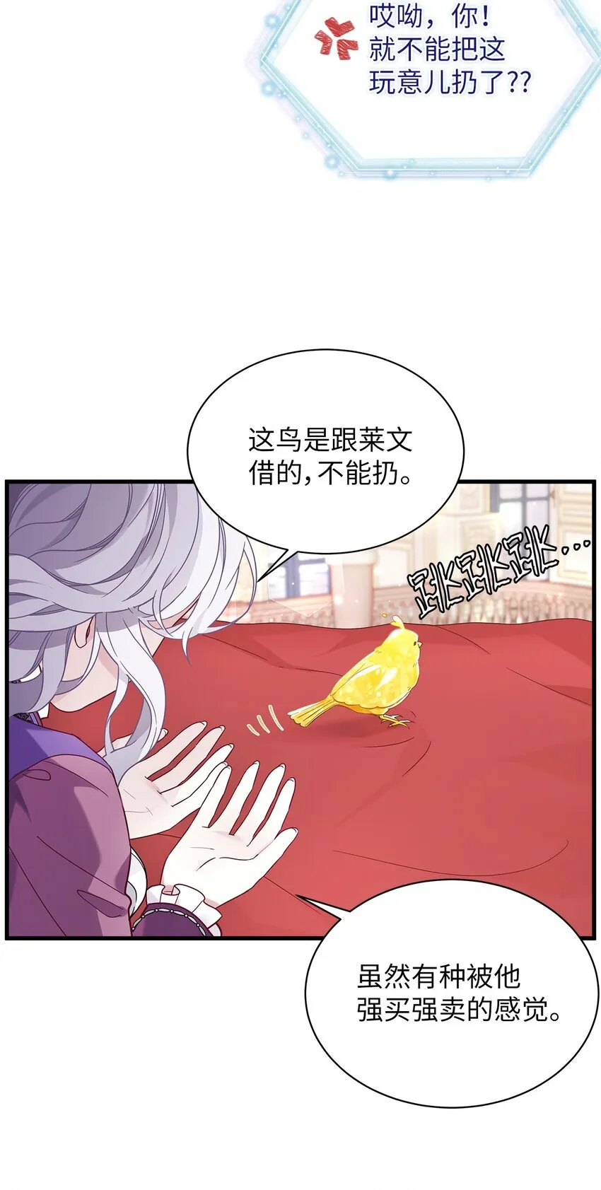 56 你有别的狗了！ 第65页