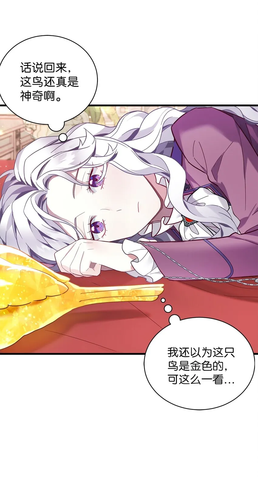 56 你有别的狗了！ 第66页