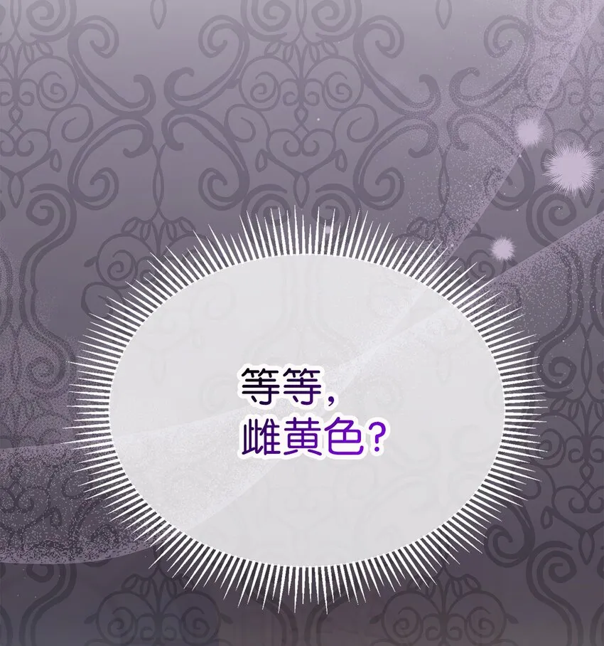 56 你有别的狗了！ 第70页