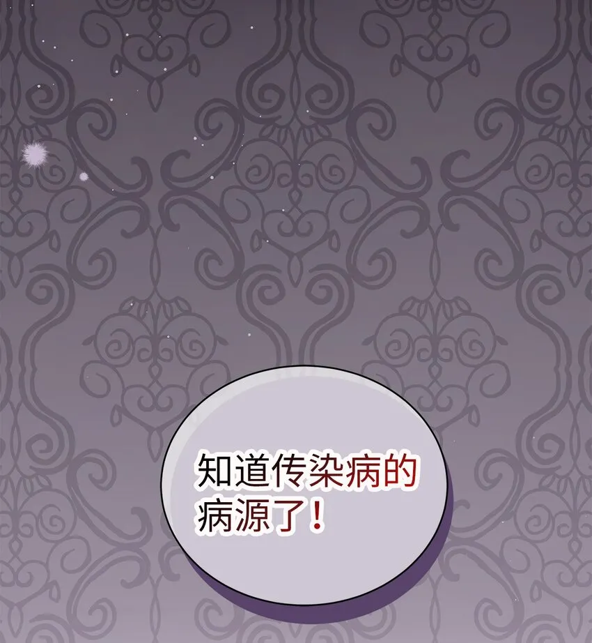 56 你有别的狗了！ 第74页