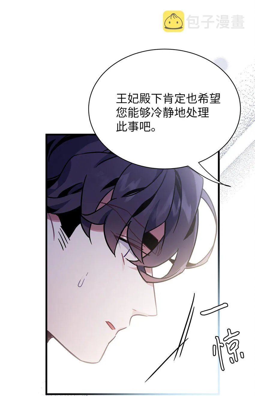 55 我们是一家人 第10页